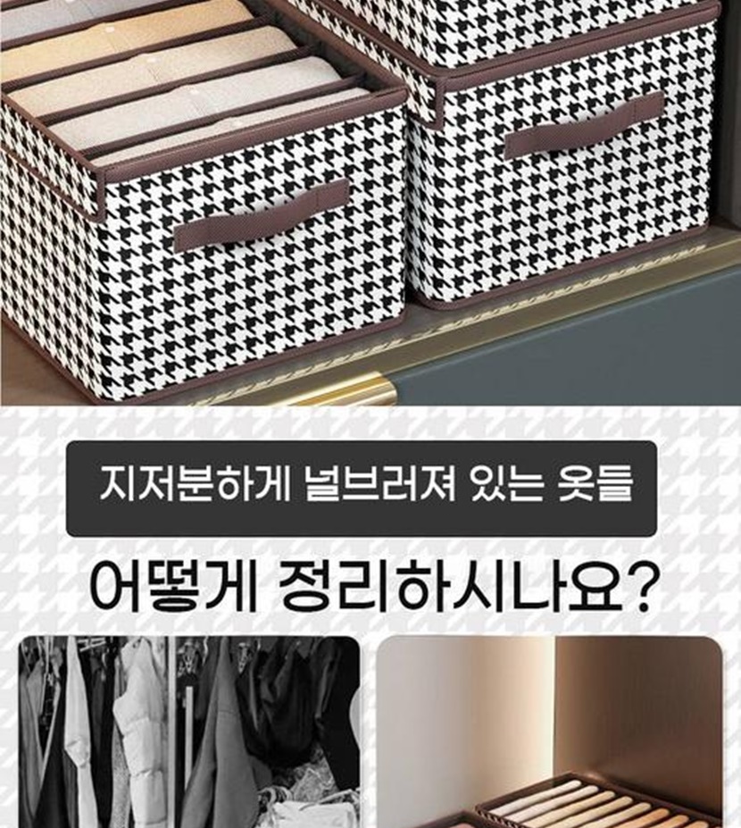 자유생활 칸칸이 의류 정리함_002.jpg