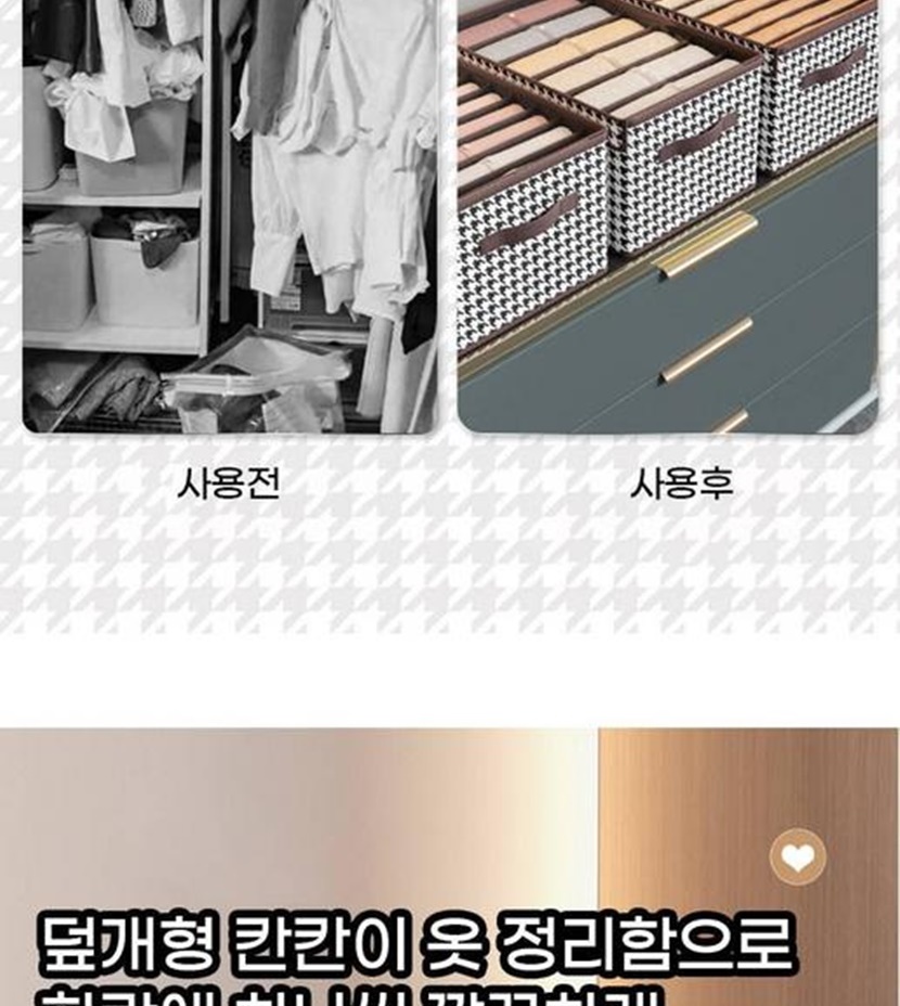 자유생활 칸칸이 의류 정리함_003.jpg