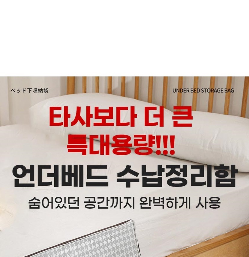 자유생활 언더베드 수납정리함 대표_001.jpg