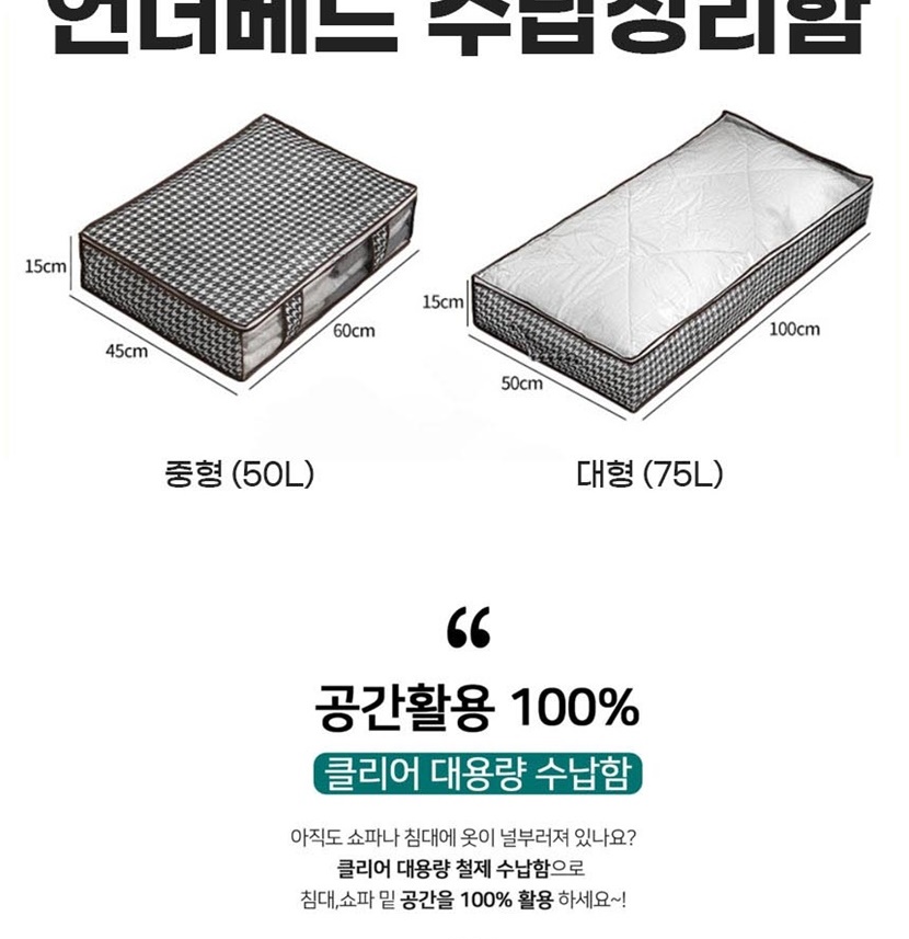 자유생활 언더베드 수납정리함 대표_003.jpg