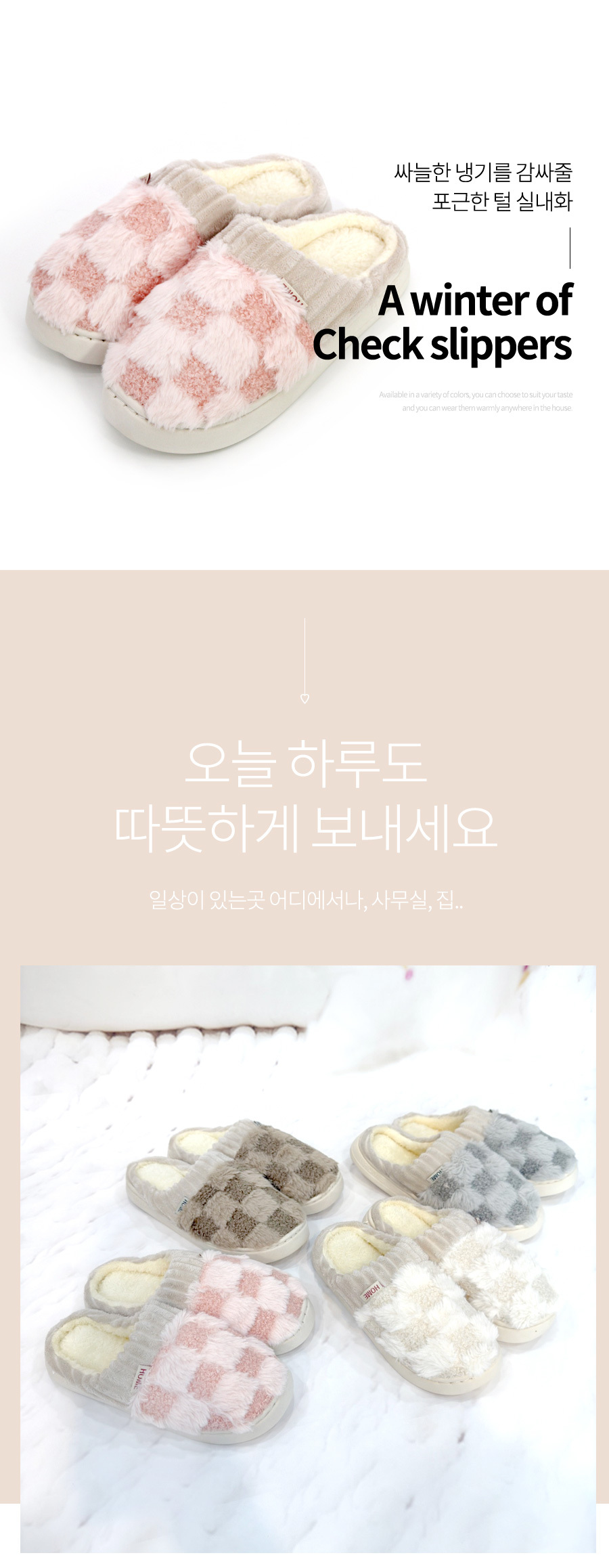 푹신 포근 보온 털 실내화 겨울 여성 남자 방한 슬리퍼(상세페이지)04.jpg