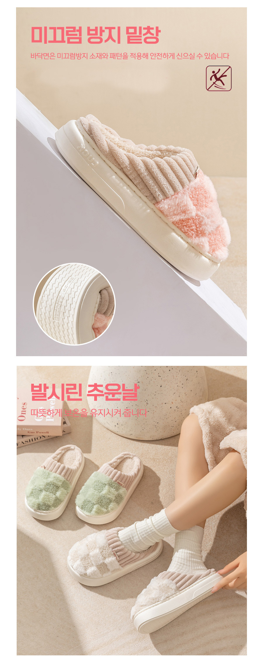 푹신 포근 보온 털 실내화 겨울 여성 남자 방한 슬리퍼(상세페이지)07.jpg