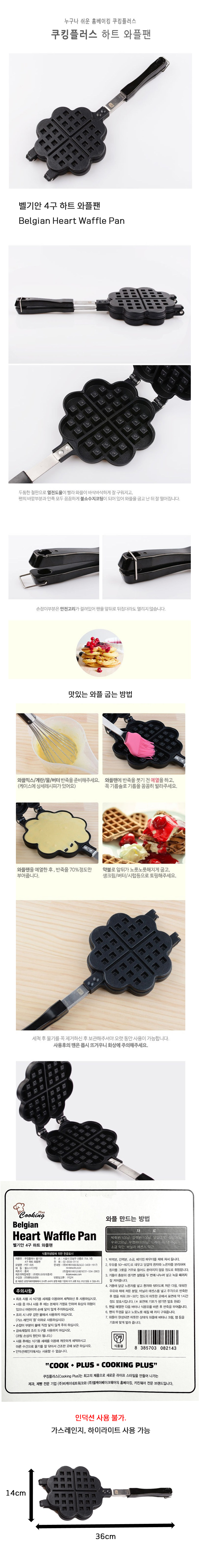 와플팬상세.jpg