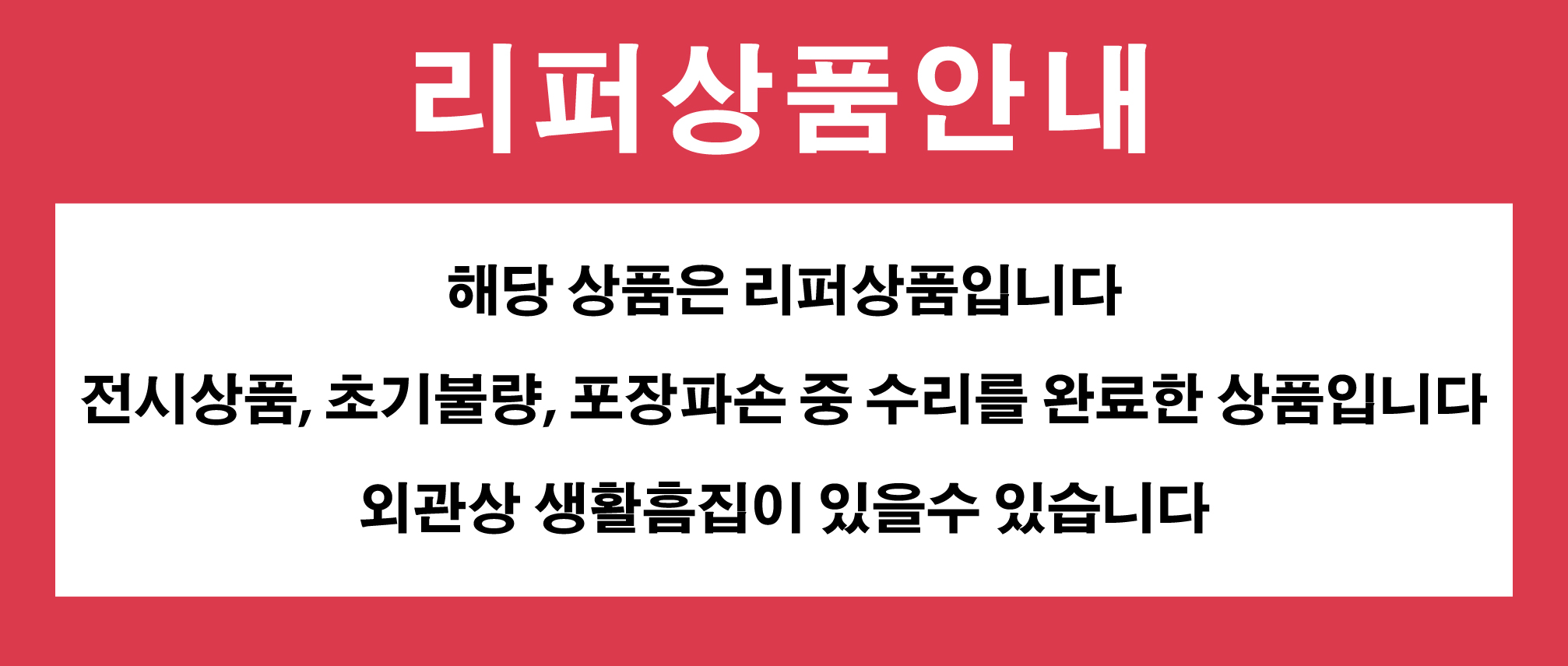 리퍼공지1.jpg
