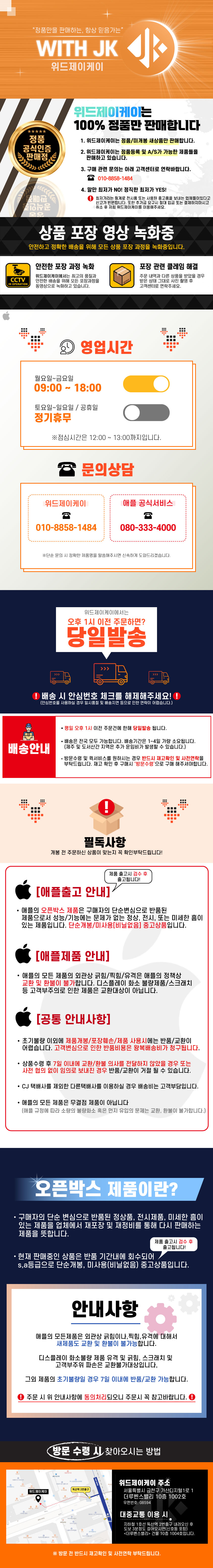 2024 애플(중고) 공지 위드제이케이.jpg