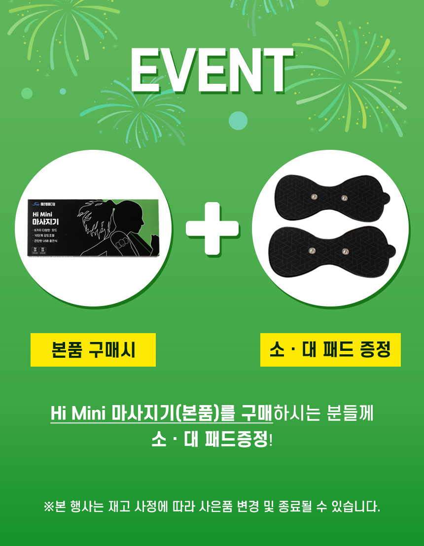 himini_event.jpg