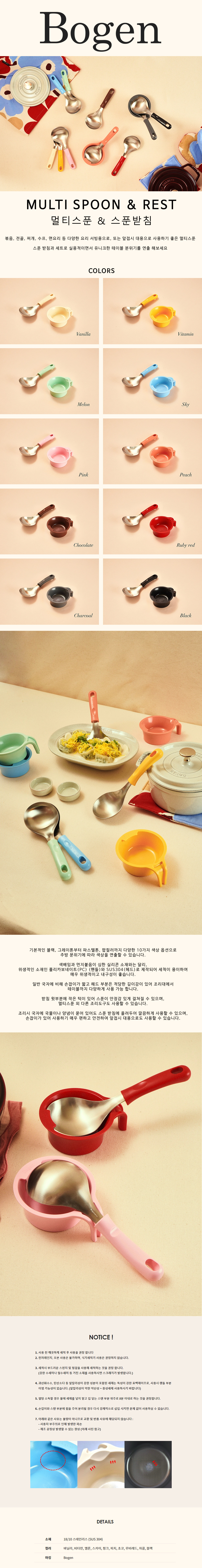 multispoon.jpg