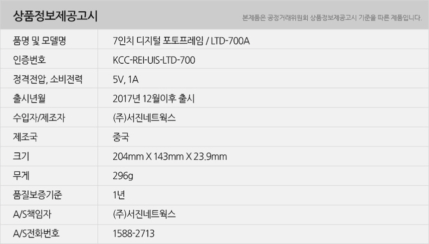 LTD-700A_info.jpg