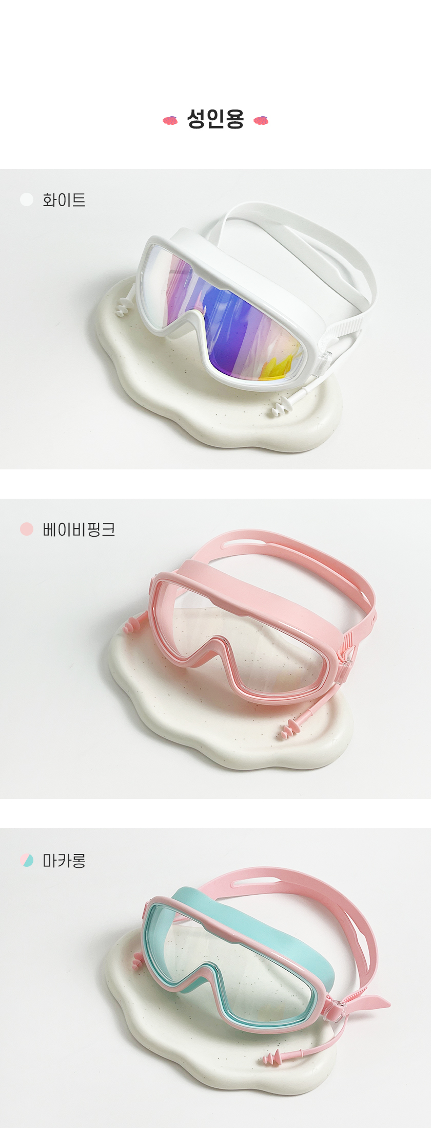 물안경_(23).jpg