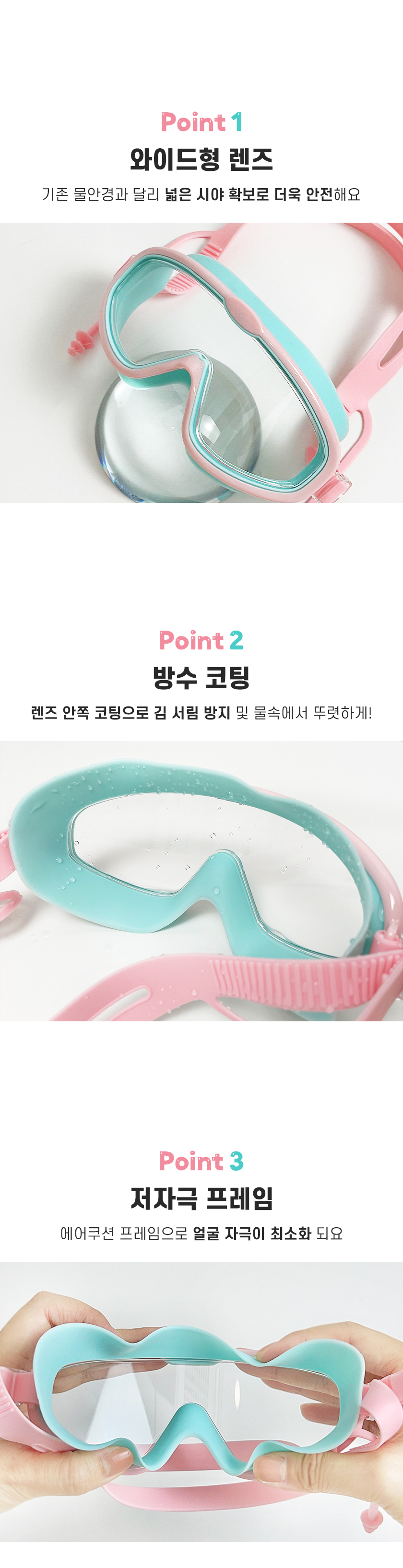 물안경_(12).jpg
