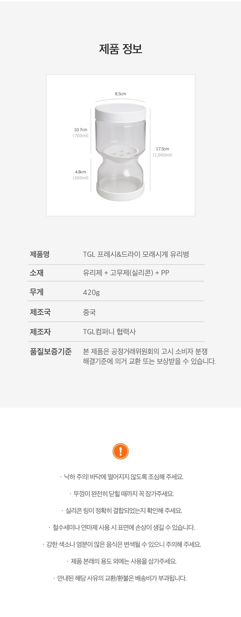 모래시계-유리병_08.jpg