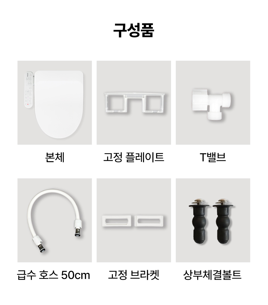 14[제품구성품] 상부체결.jpg