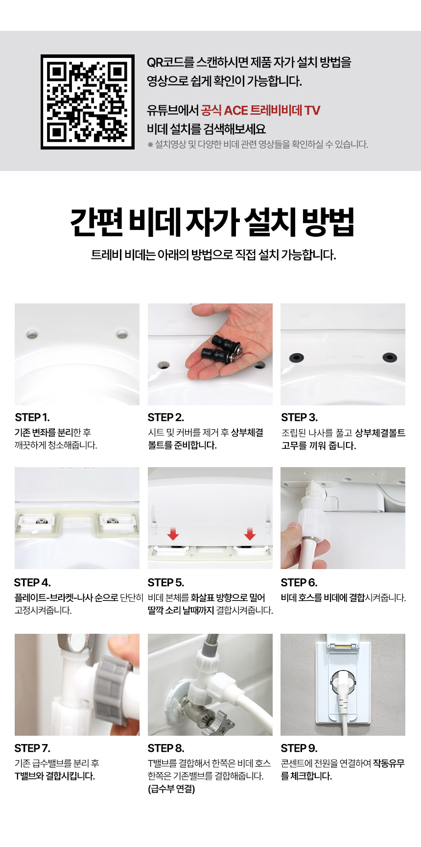 17[자가설치방법].jpg