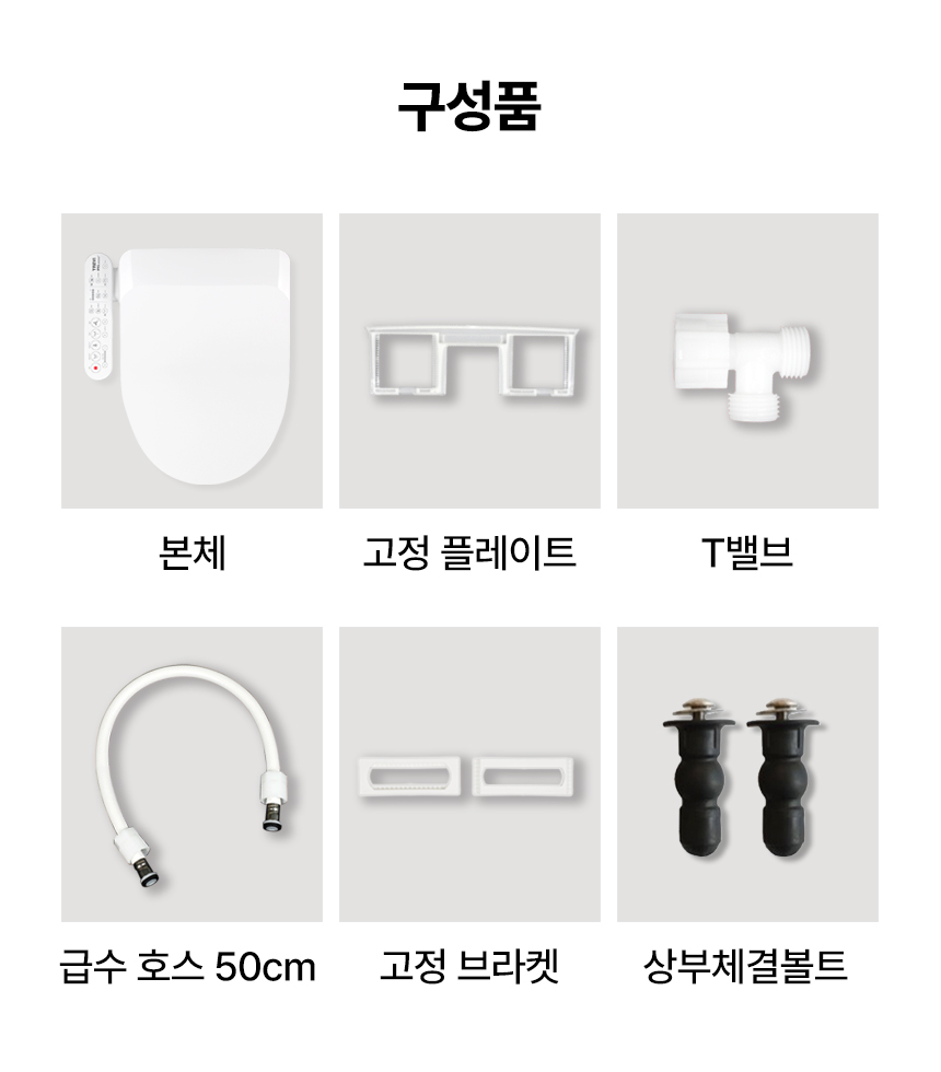 16[제품구성품] 상부체결.jpg