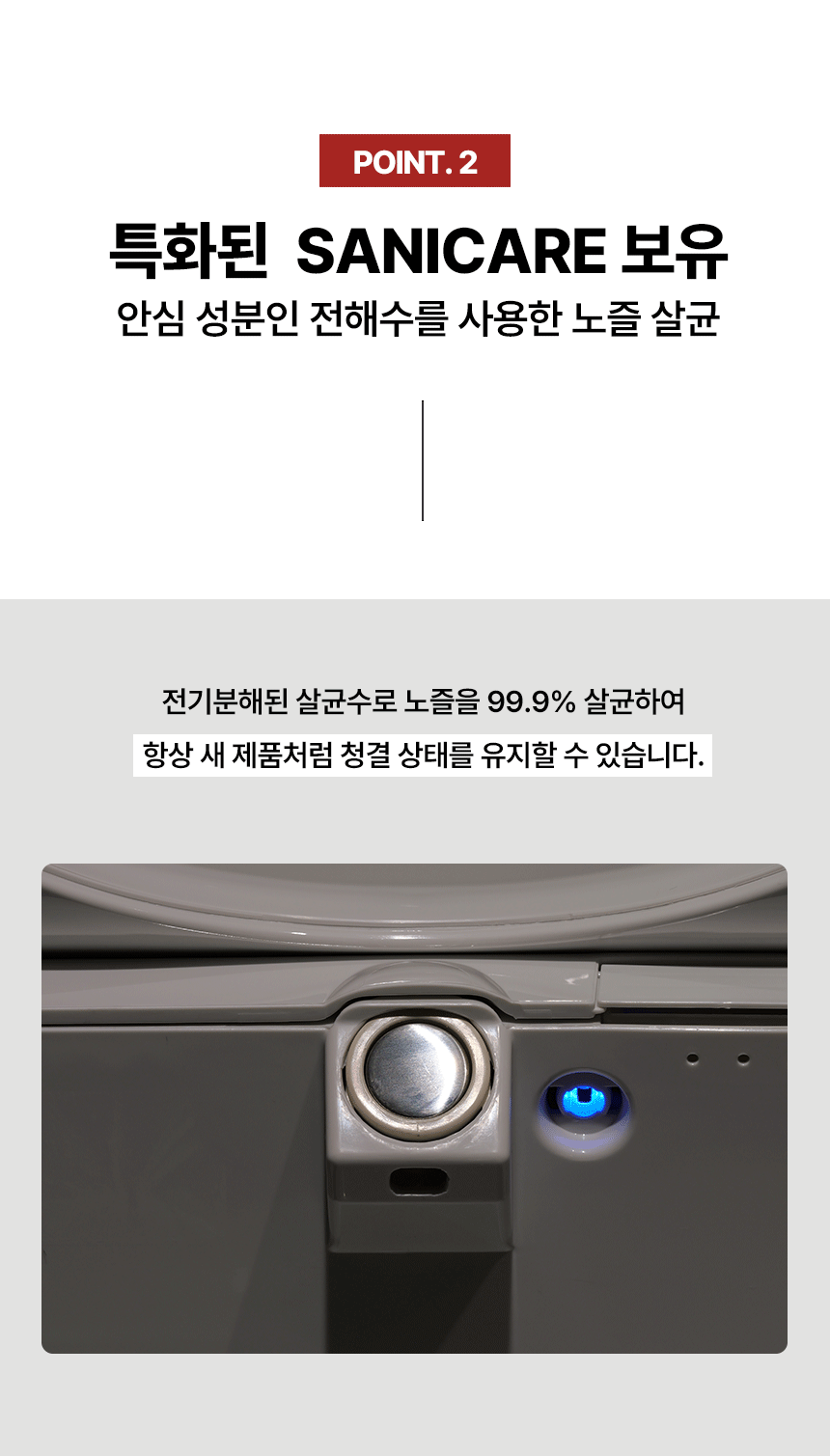 07[노즐살균].gif