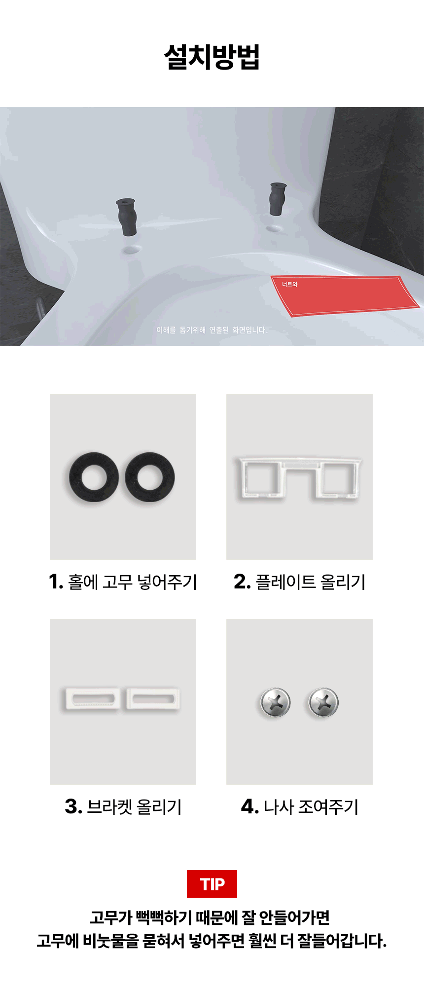 18[볼트설치방법].gif