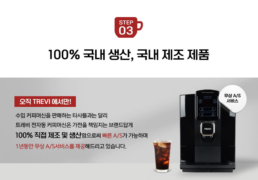 04[관리STEP-03-국내생산].jpg