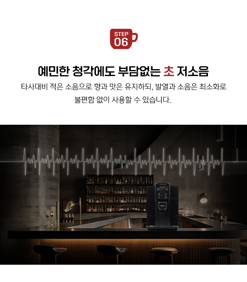 14[기술-STEP-06-저소음].jpg