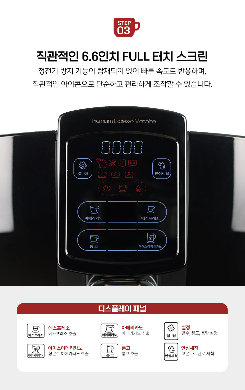 20[편의성-STEP-03-디스플레이].jpg
