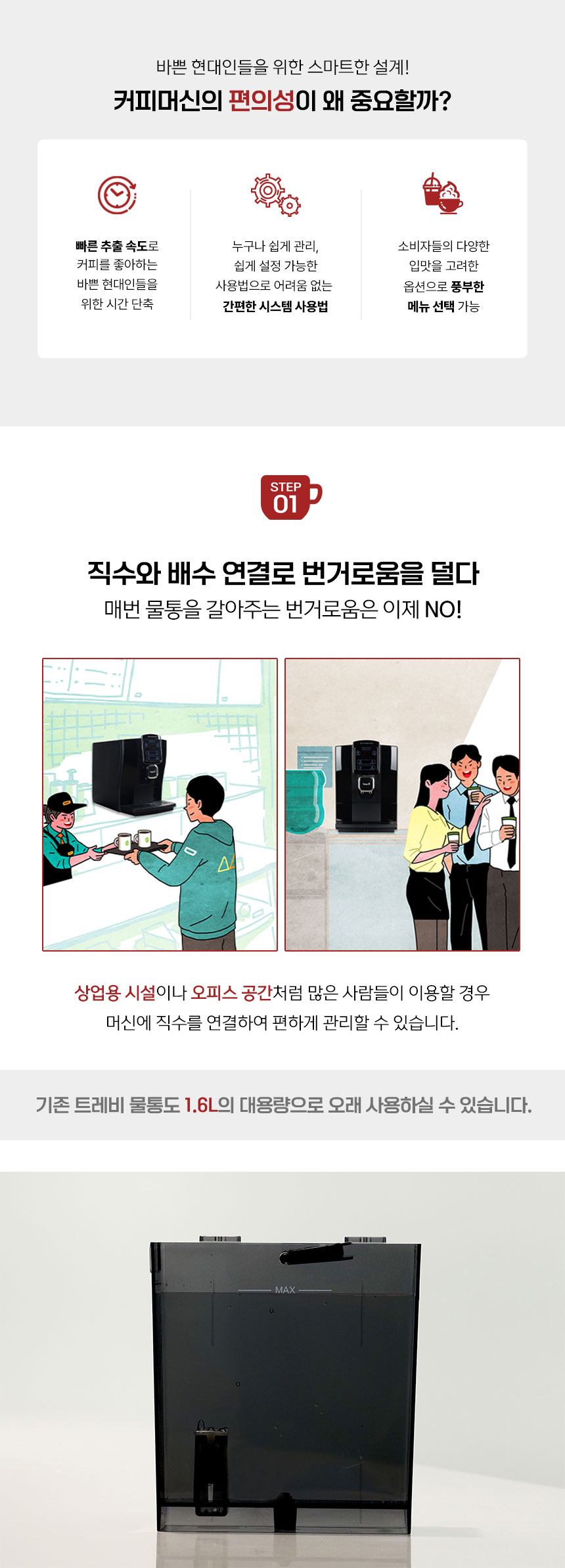15[편의성-STEP-01-직수].jpg
