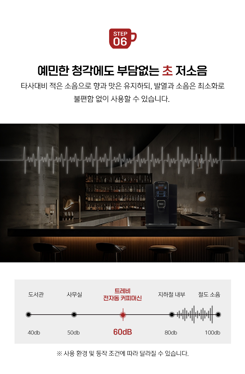 14[기술 STEP 06 저소음].jpg