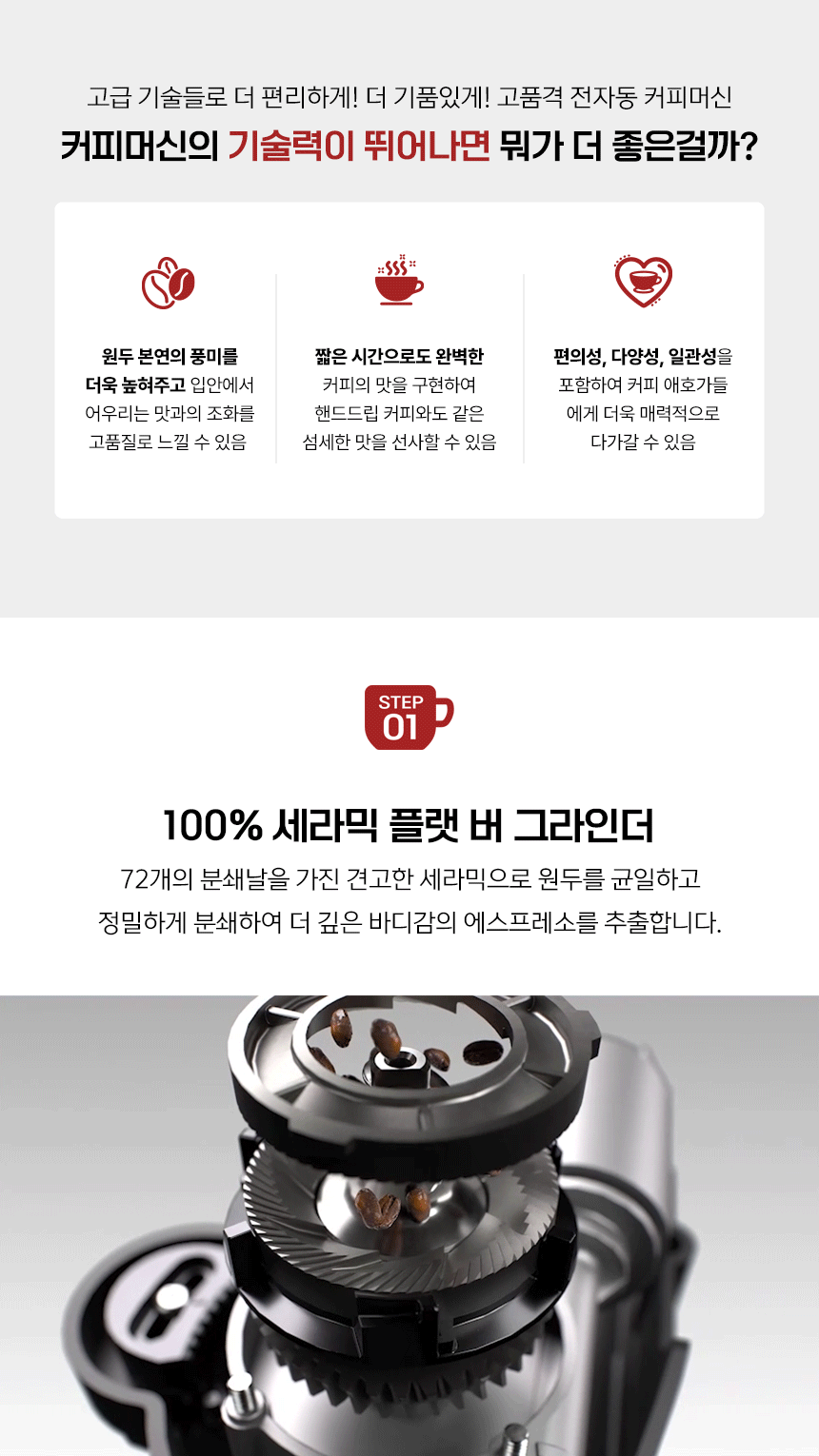 07[기술STEP-01-그라인더].gif