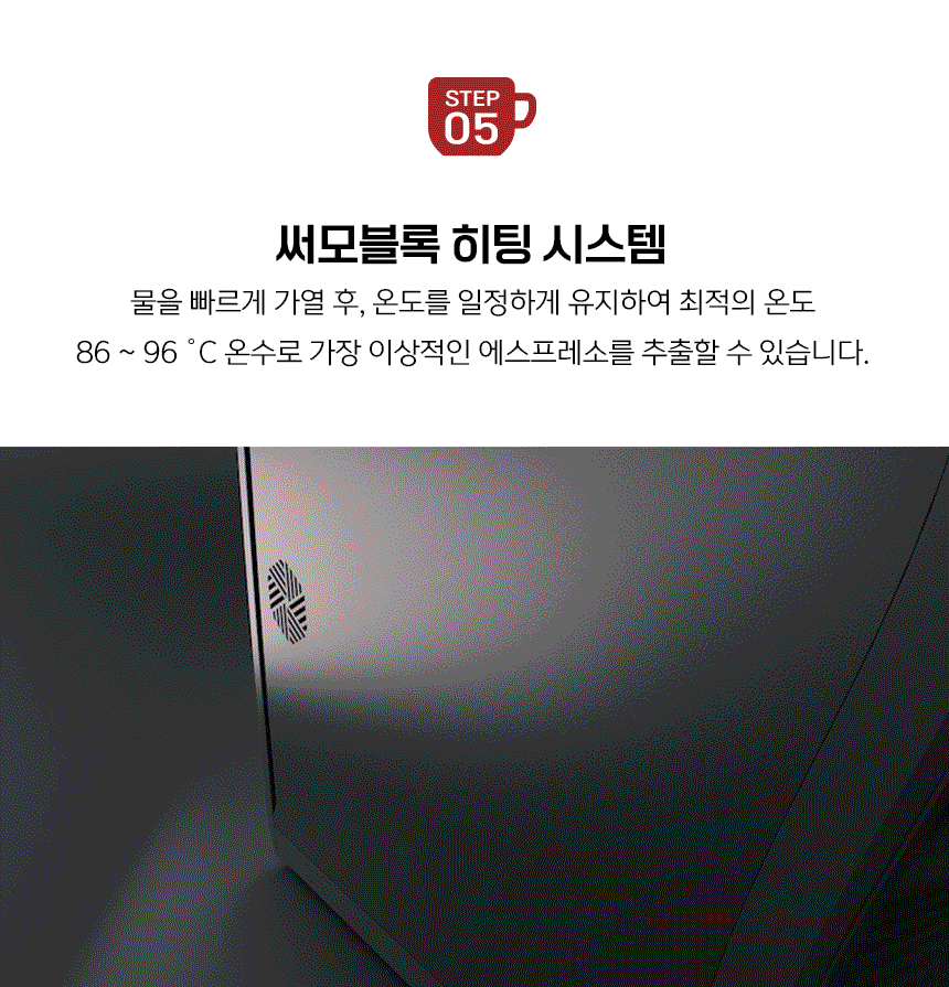 13[기술-STEP-05-히팅블록].gif