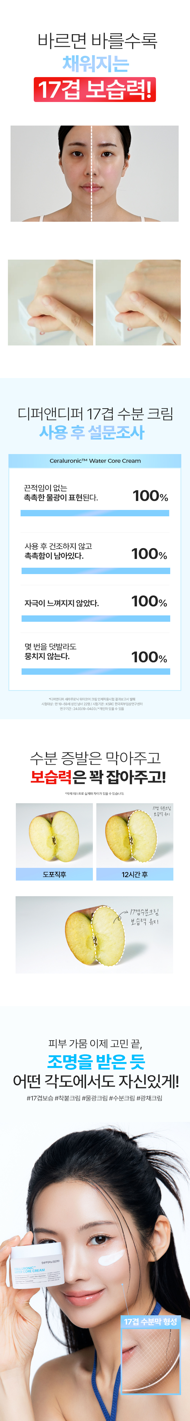 [화해]세라루로닉 워터코어크림 상세페이지_02.jpg