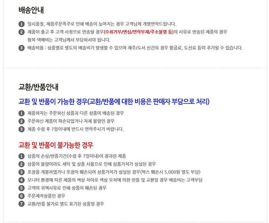 배송설명서.jpg