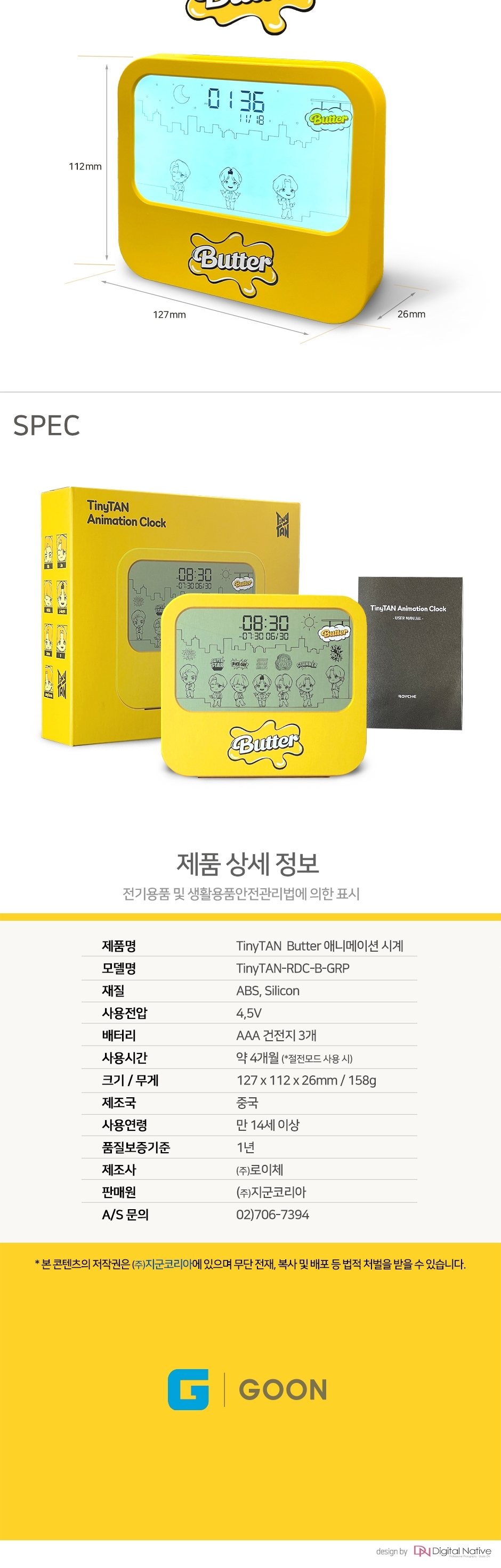 BTS-BUTTER_d09.jpg