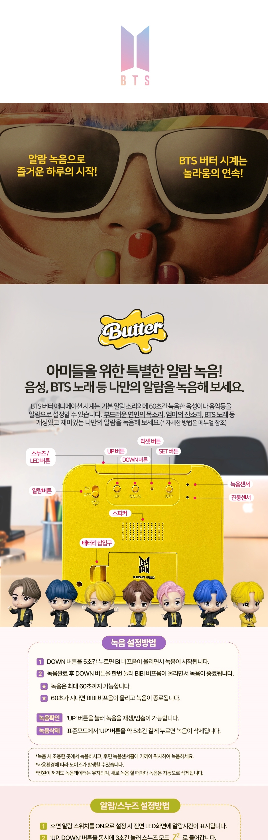 BTS-BUTTER_d07.jpg