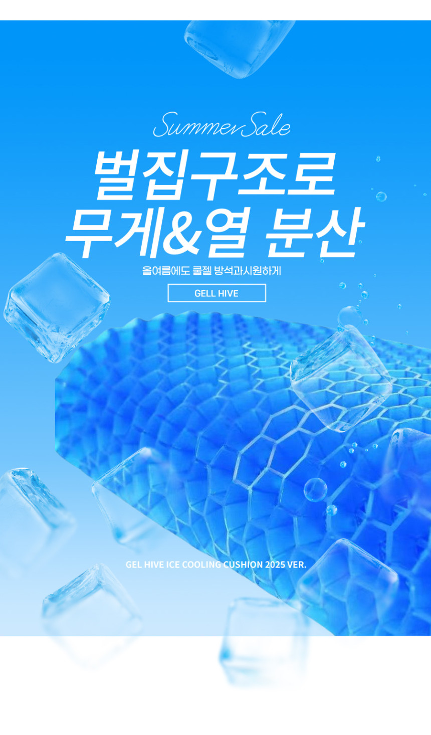 1 1 더쎈 젤하이브 여름 아이스 쿨링젤 방석 차량 사무실 의자 벌집 통풍방석(03).jpg