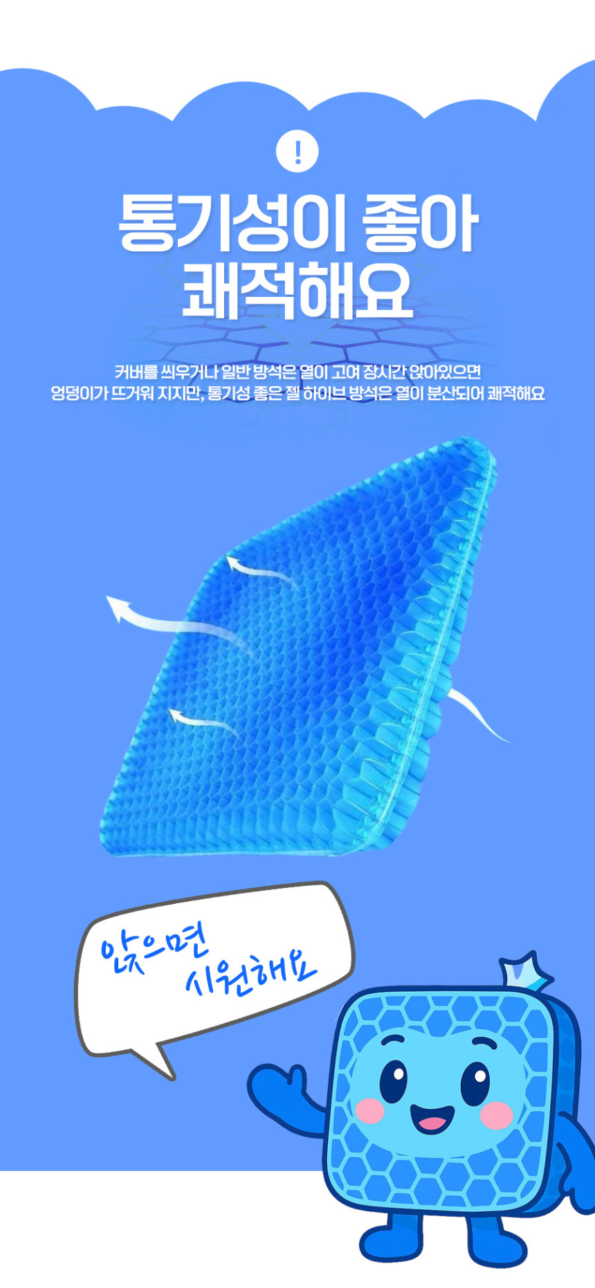 1 1 더쎈 젤하이브 여름 아이스 쿨링젤 방석 차량 사무실 의자 벌집 통풍방석(04).jpg