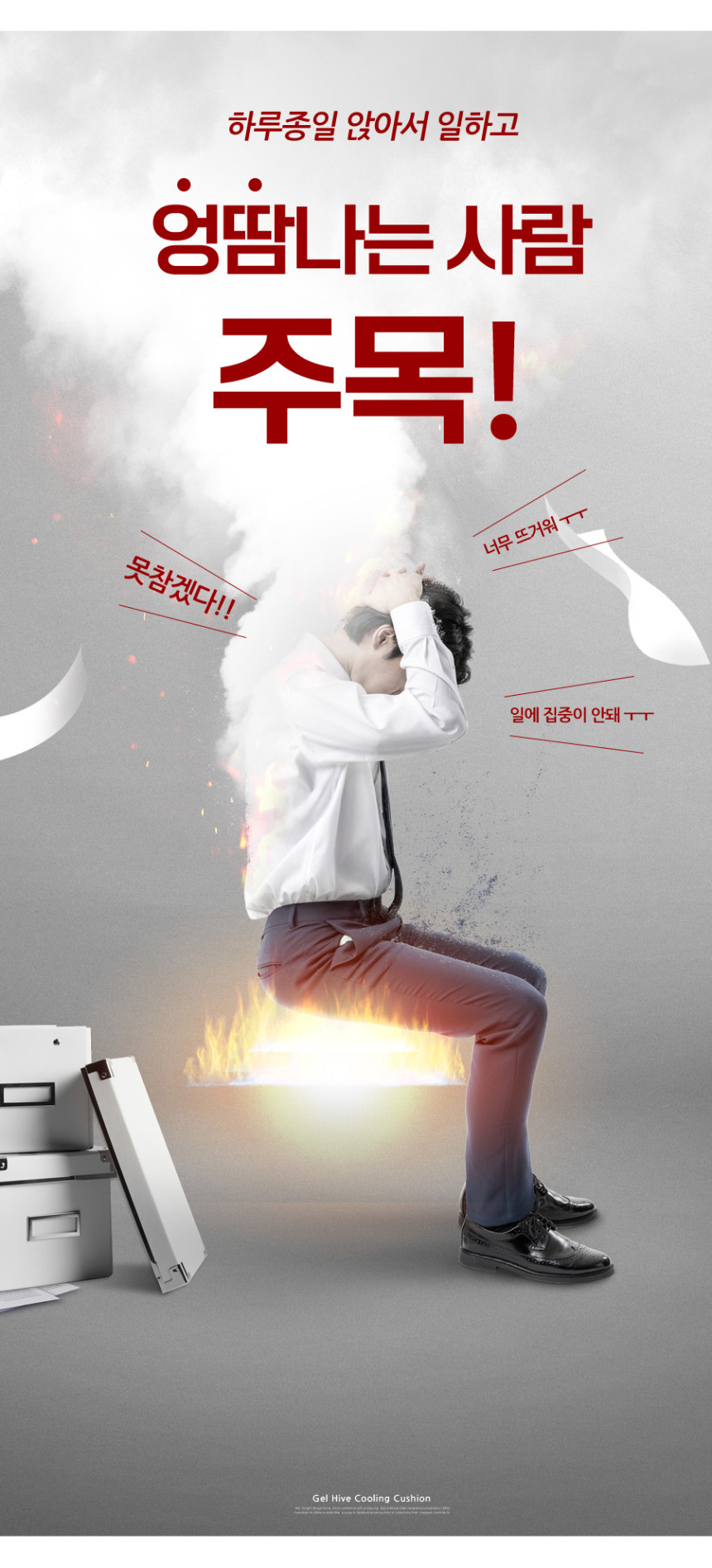 1 1 더쎈 젤하이브 여름 아이스 쿨링젤 방석 차량 사무실 의자 벌집 통풍방석(02).jpg
