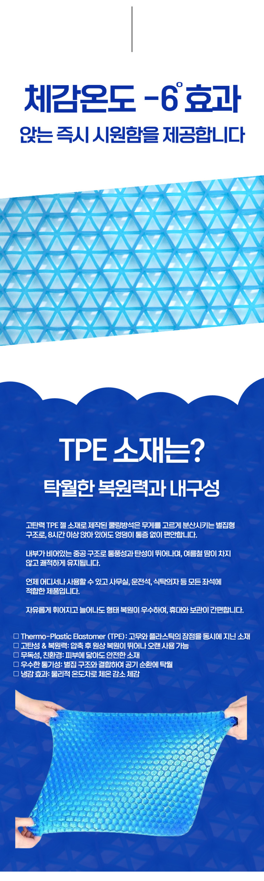 1 1 더쎈 젤하이브 여름 아이스 쿨링젤 방석 차량 사무실 의자 벌집 통풍방석(05).jpg