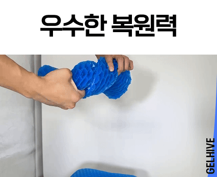 1 1 더쎈 젤하이브 여름 아이스 쿨링젤 방석 차량 사무실 의자 벌집 통풍방석(06).gif