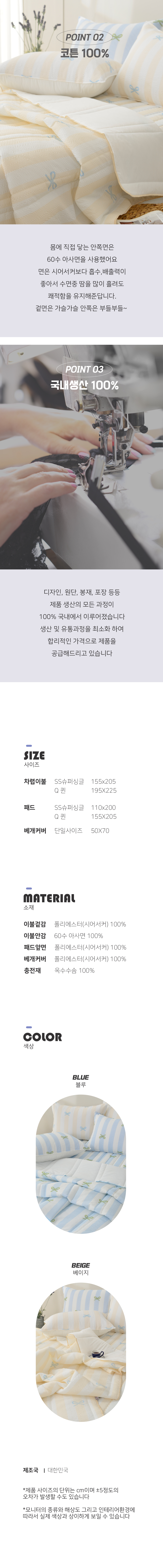 봉봉-스노우시어서커_02.jpg