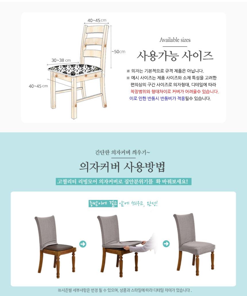 ch_size_210817.jpg