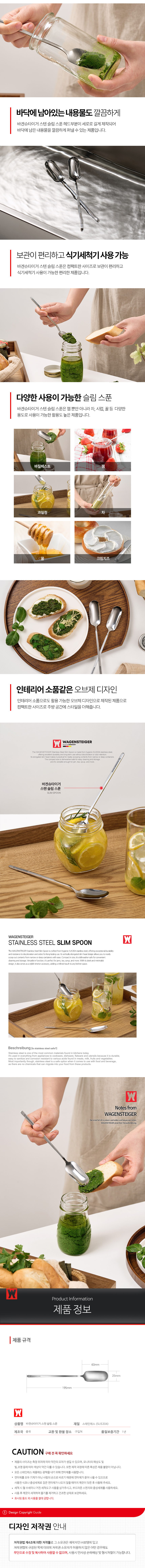 wagensteiger_slim_spoon_07.jpg