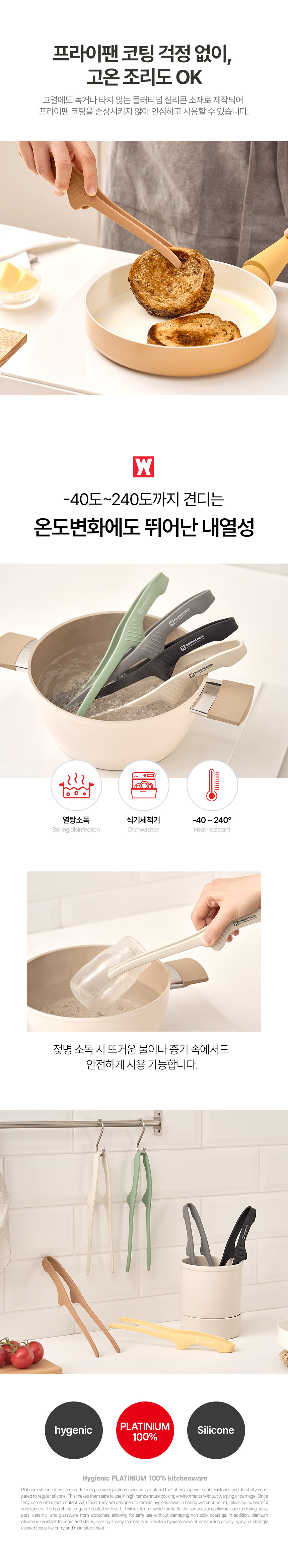 wagensteiger_platinum_Silicone_Standing_Tongs_07.jpg
