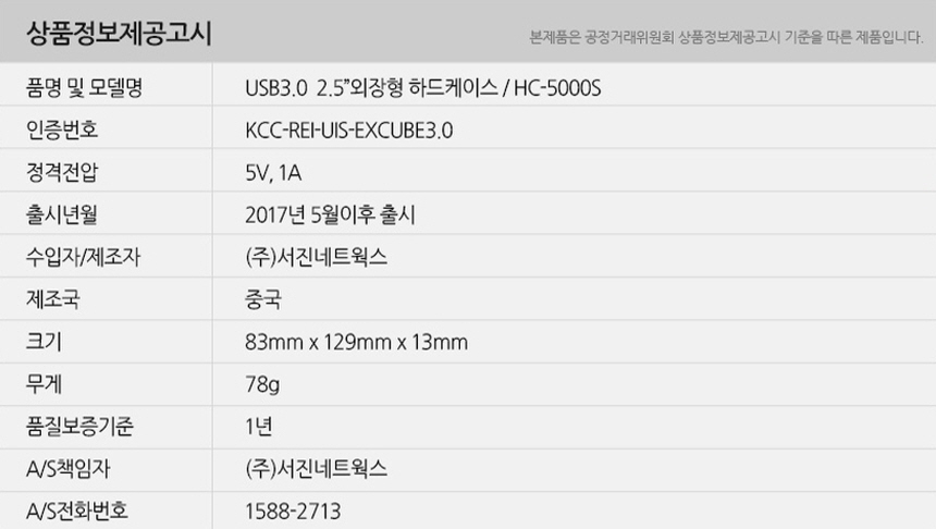 HC-5000S_info.jpg