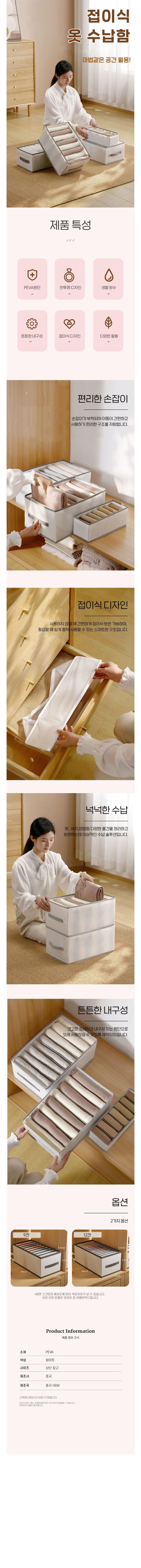 9칸 12칸 수납함 상세.jpg