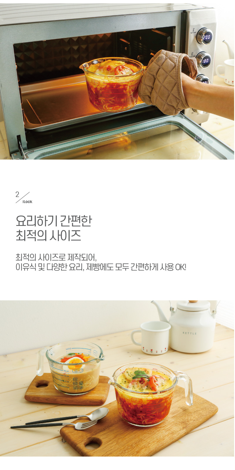 210624_상세이미지_멀티-계량컵_250ml_RED_3.jpg