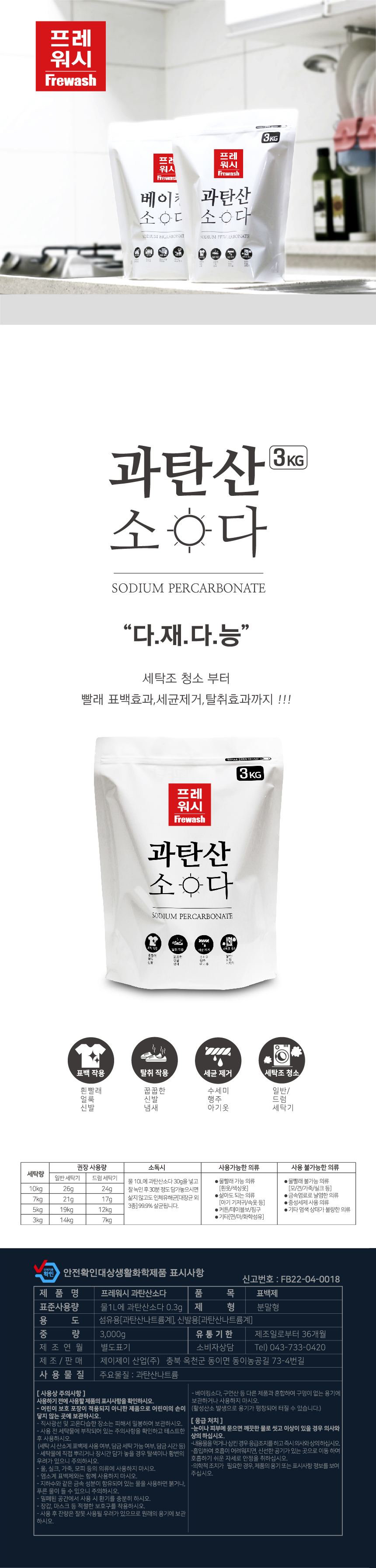 프레과탄_상세.jpg