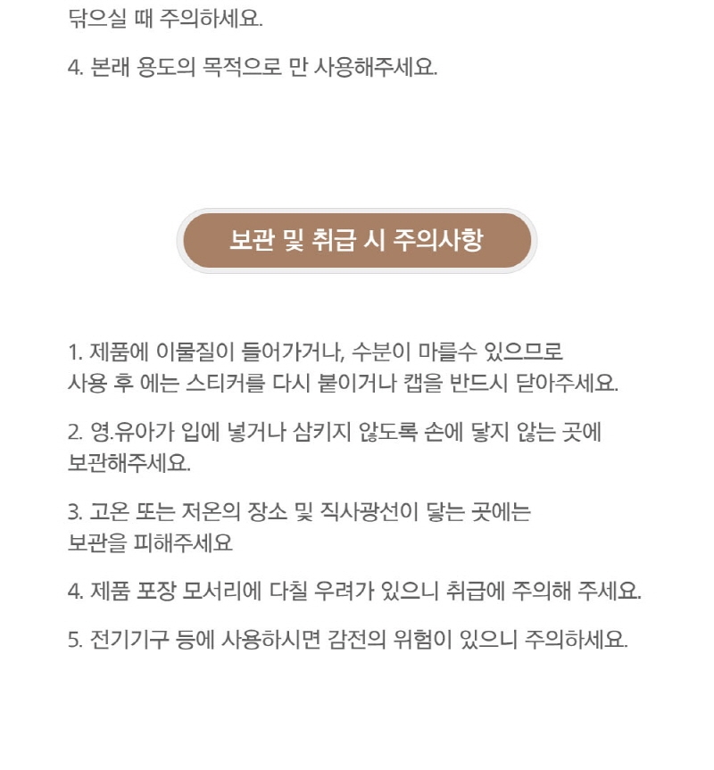 클리어 포켓 물티슈 상세 (5).jpg