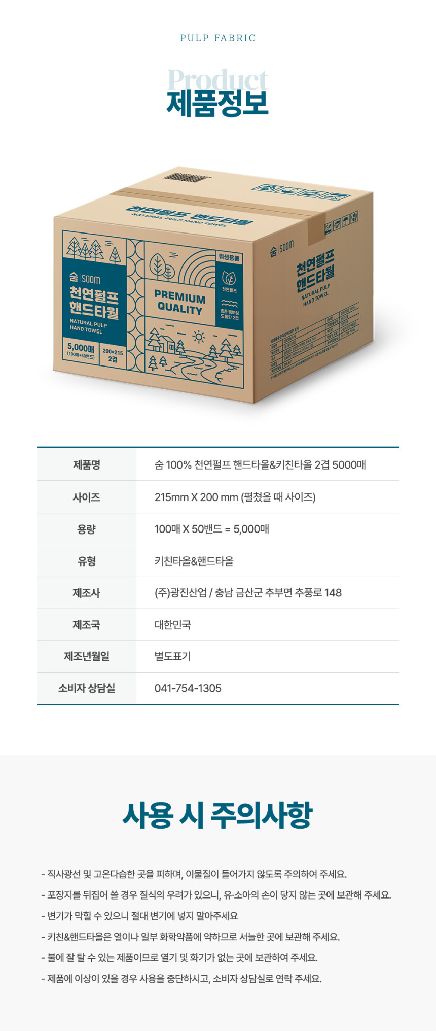 핸드타올 5000매 파랑박스 (4).jpg