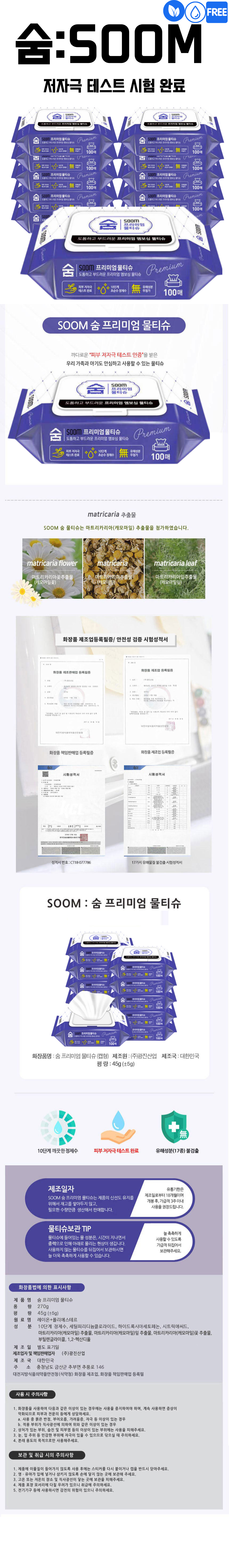 숨SOOM (1).png