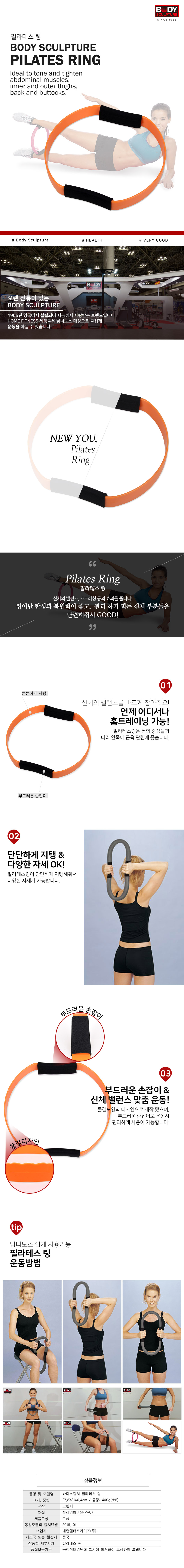 필라테스링_860.jpg