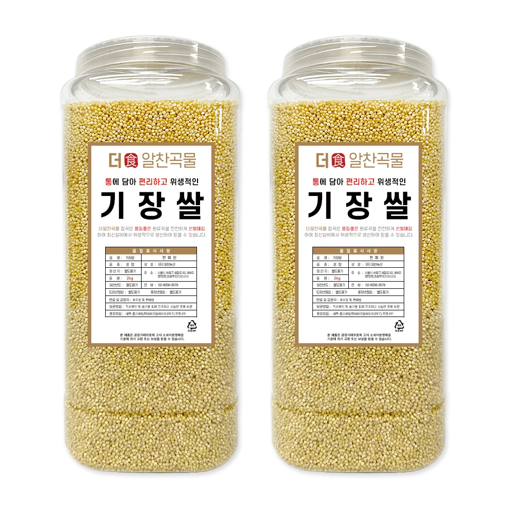 [대한농산] 통에담아 편리한 수입 기장쌀 2kg+2kg (업체별도 무료배송)