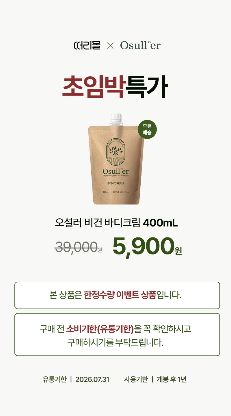 bodycream_intro.jpg